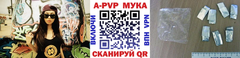 Купить где  Ленинск  Alfa_PVP Crystall 