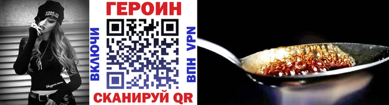 ГЕРОИН хмурый  Купить закладки  Ленинск 