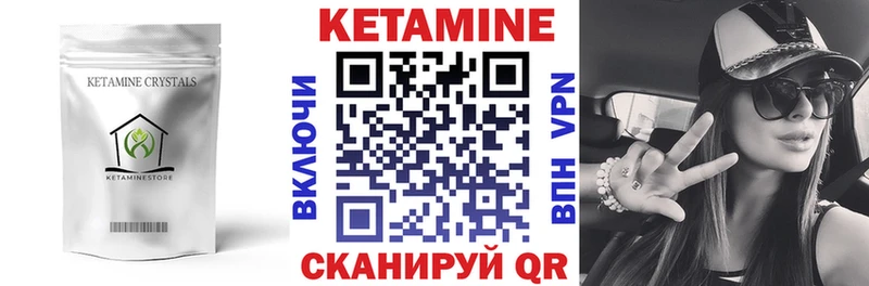 КЕТАМИН ketamine Ленинск