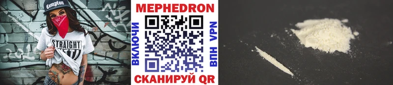 Мефедрон mephedrone  Купить закладки  Ленинск 