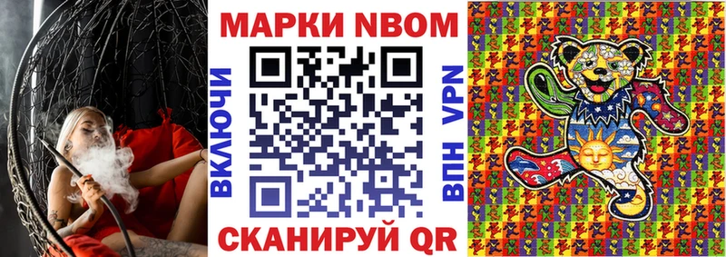 Марки N-bome 1,8мг  Купить закладки  Ленинск 